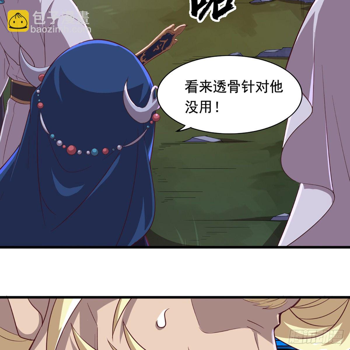 倚天屠龍記 - 第一百九十三話 蓄勢待發(1/2) - 3