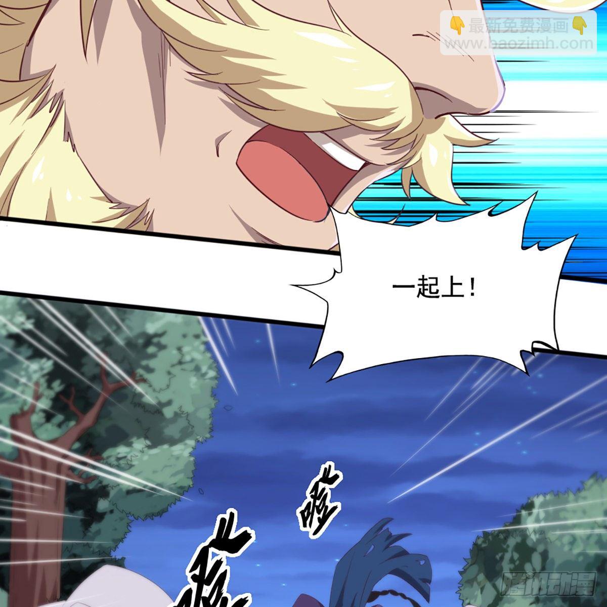 倚天屠龍記 - 第一百九十三話 蓄勢待發(1/2) - 4