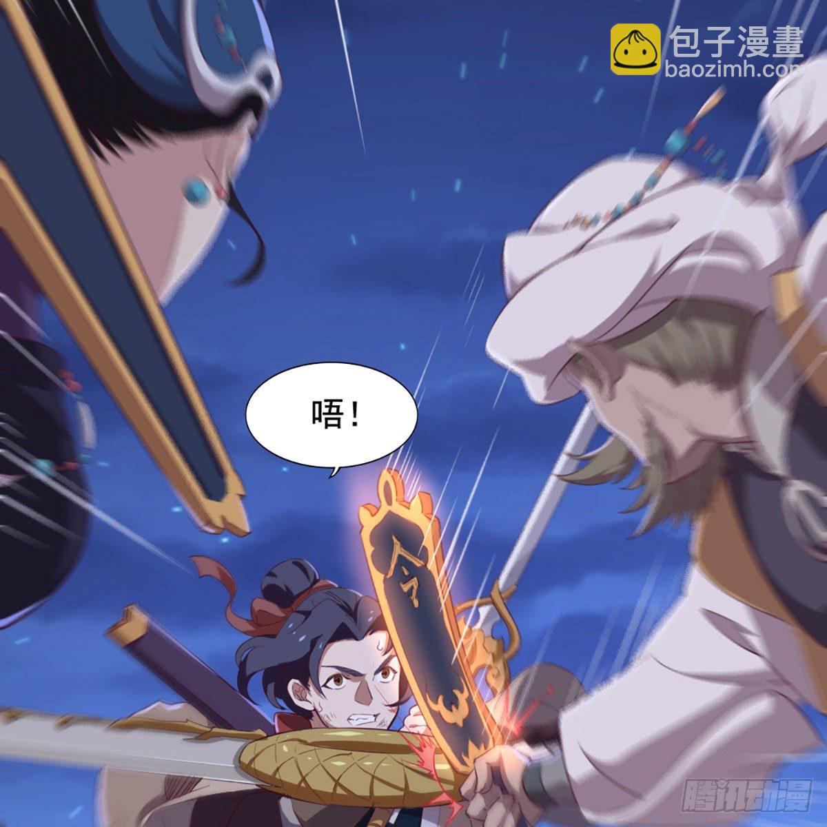 倚天屠龍記 - 第一百九十三話 蓄勢待發(1/2) - 7