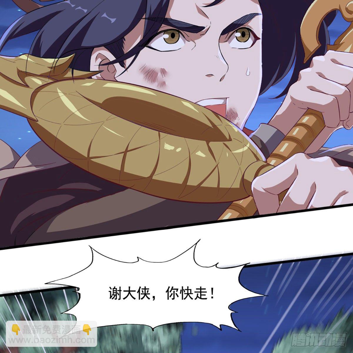 倚天屠龍記 - 第一百九十三話 蓄勢待發(1/2) - 1