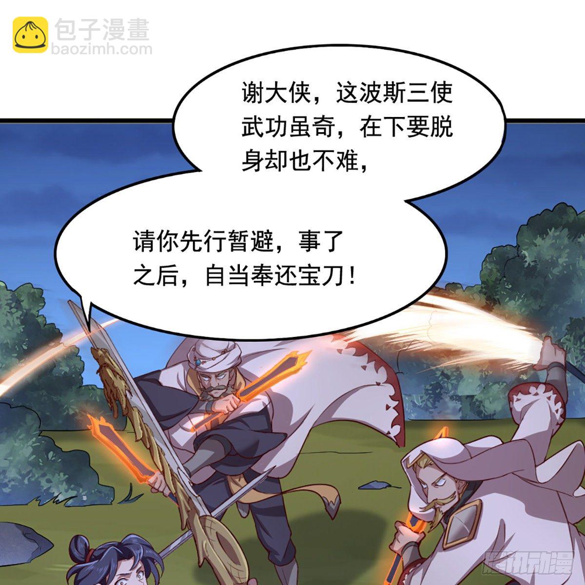 倚天屠龍記 - 第一百九十三話 蓄勢待發(2/2) - 2