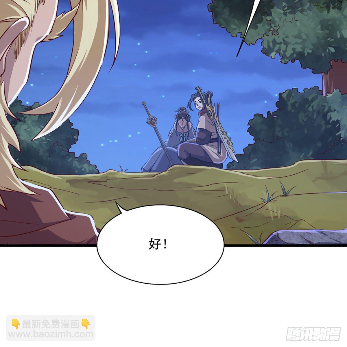 倚天屠龍記 - 第一百九十五話 惡念(1/2) - 1