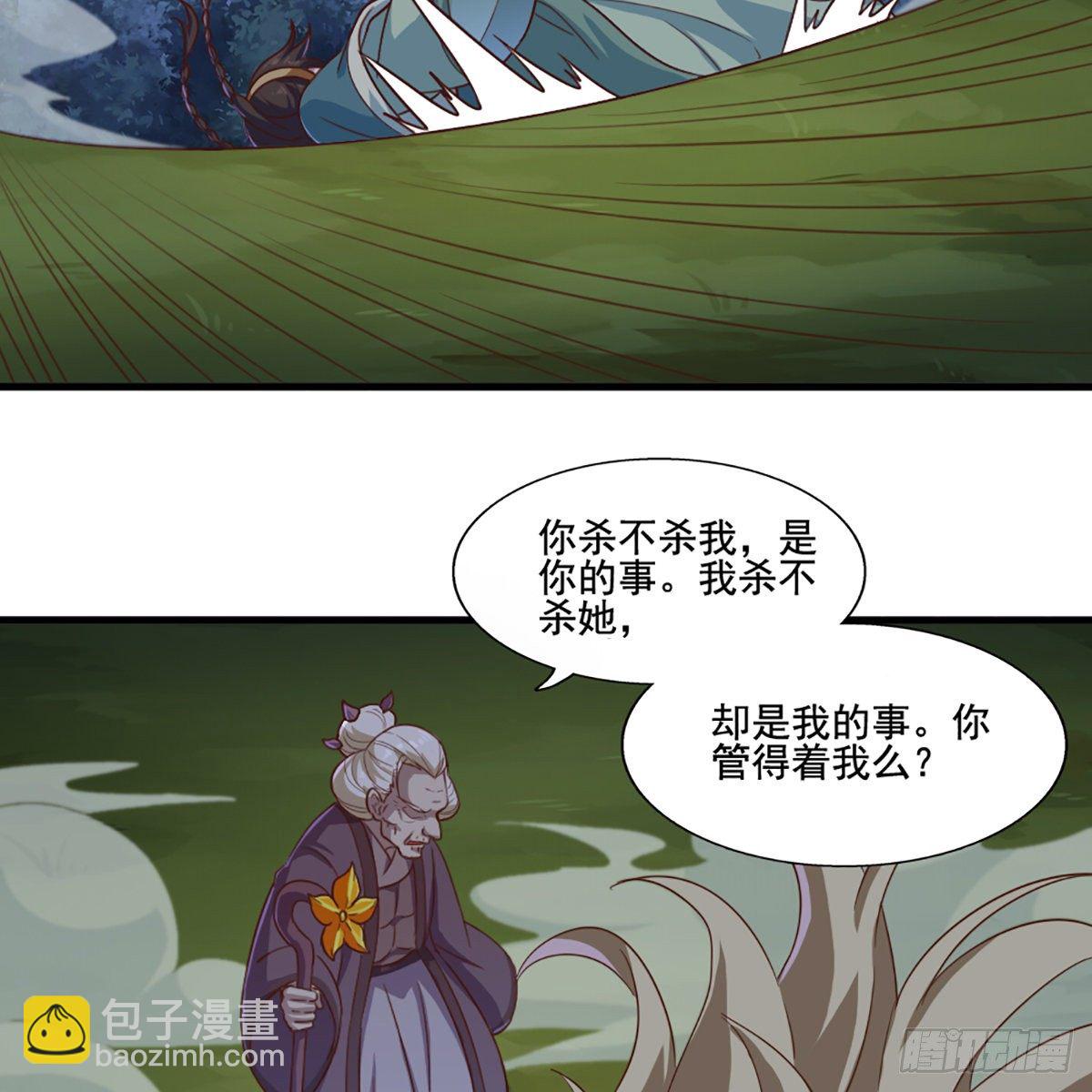 倚天屠龍記 - 第一百九十五話 惡念(1/2) - 2