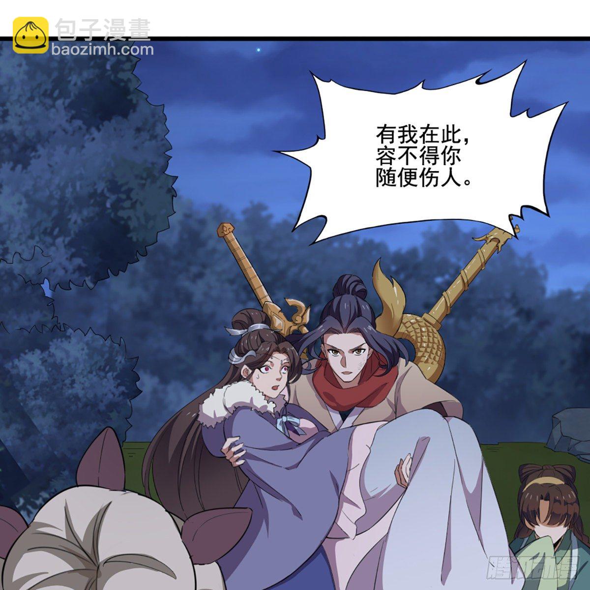 倚天屠龍記 - 第一百九十五話 惡念(2/2) - 2