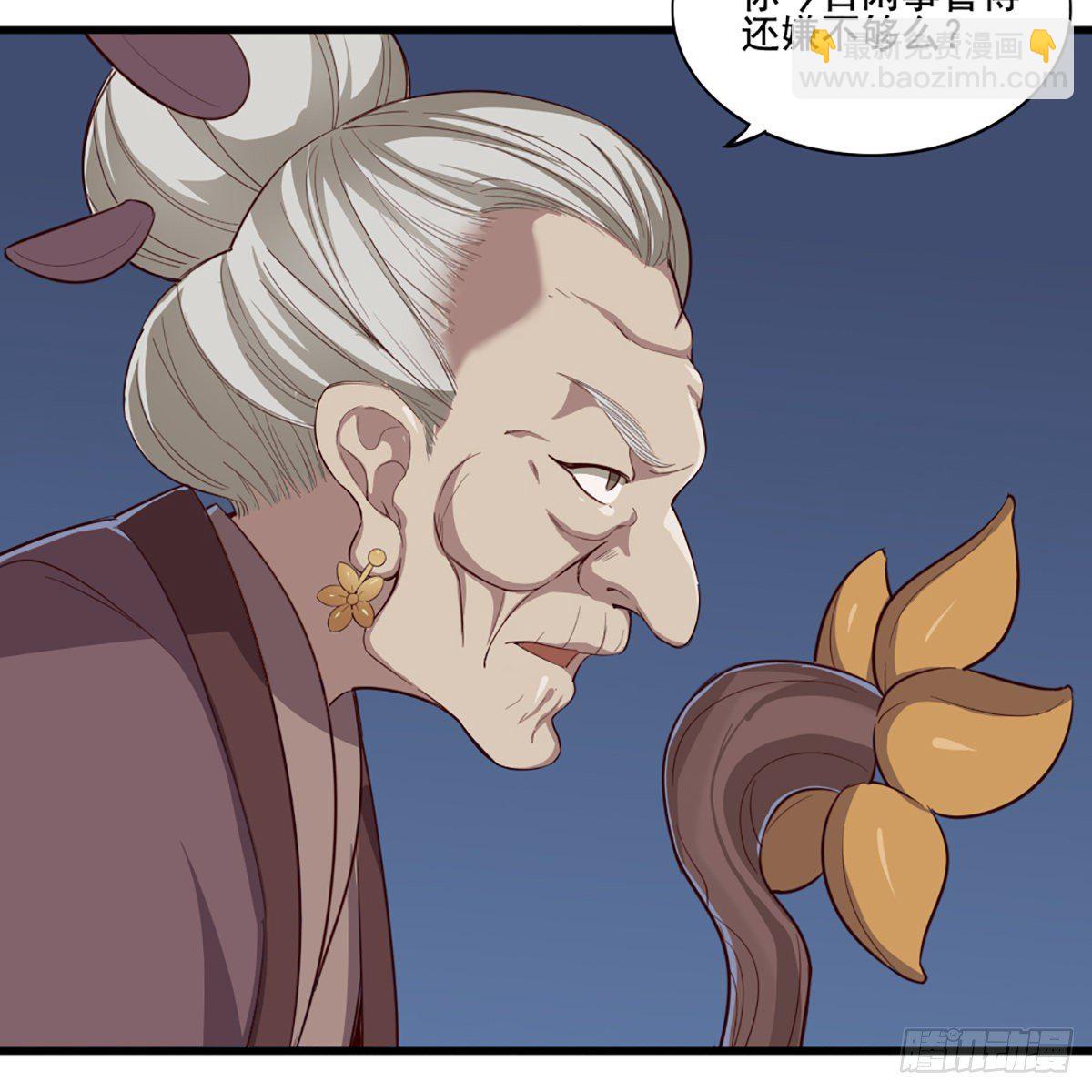 倚天屠龍記 - 第一百九十五話 惡念(2/2) - 4