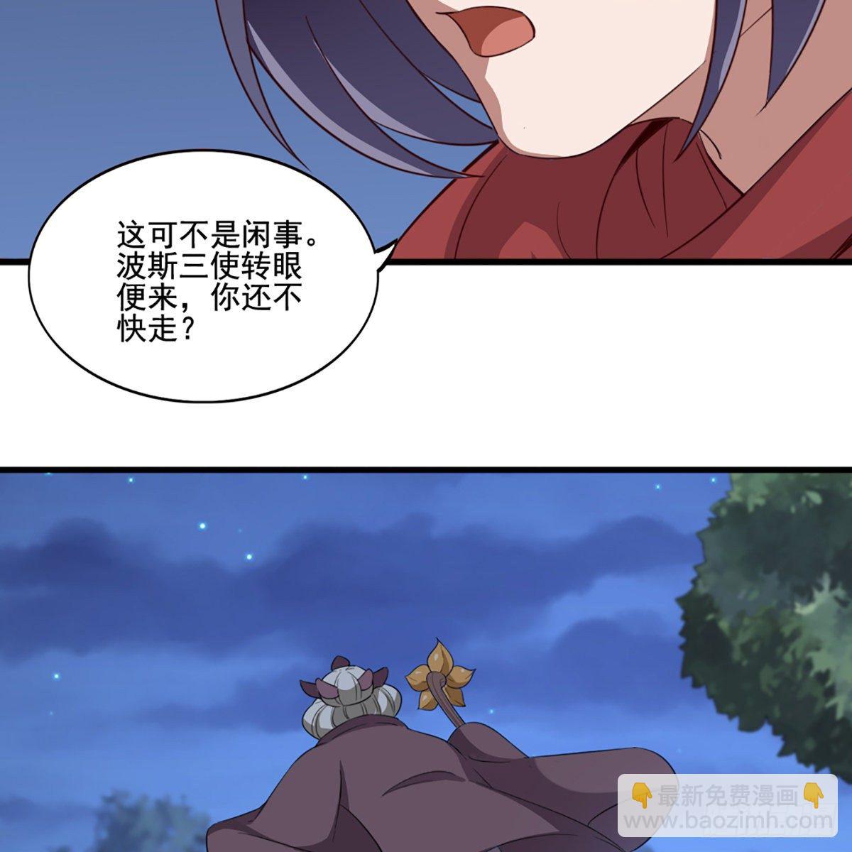 倚天屠龍記 - 第一百九十五話 惡念(2/2) - 2