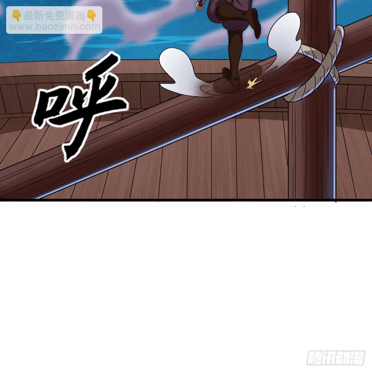 倚天屠龍記 - 第一百九十七話 炮焰滔天(1/2) - 3