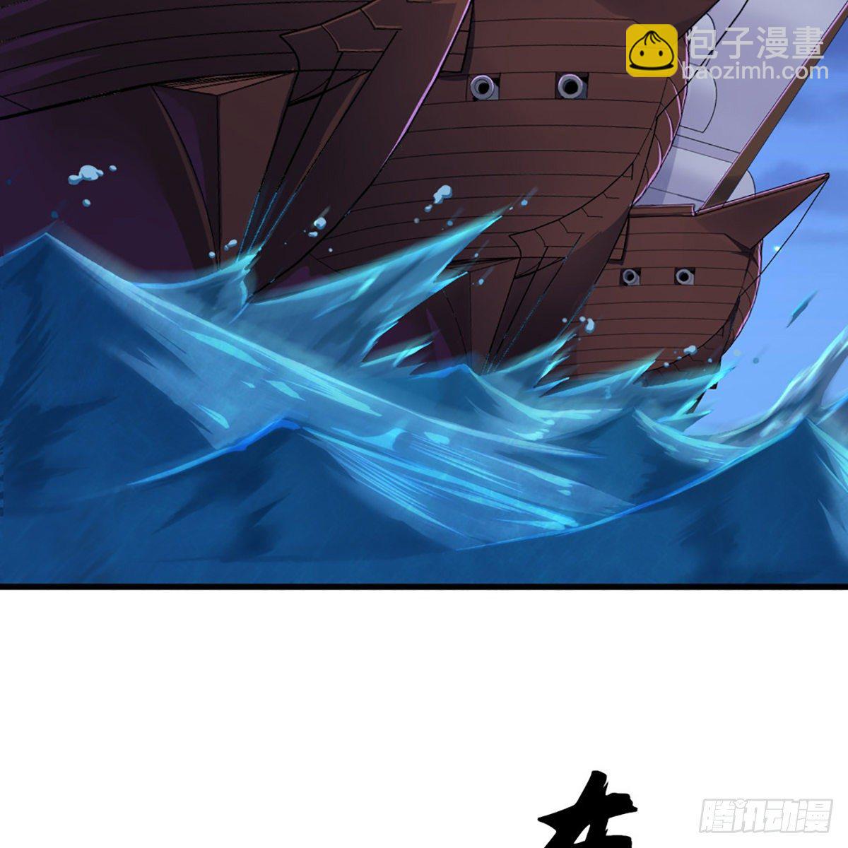 倚天屠龍記 - 第一百九十七話 炮焰滔天(1/2) - 5