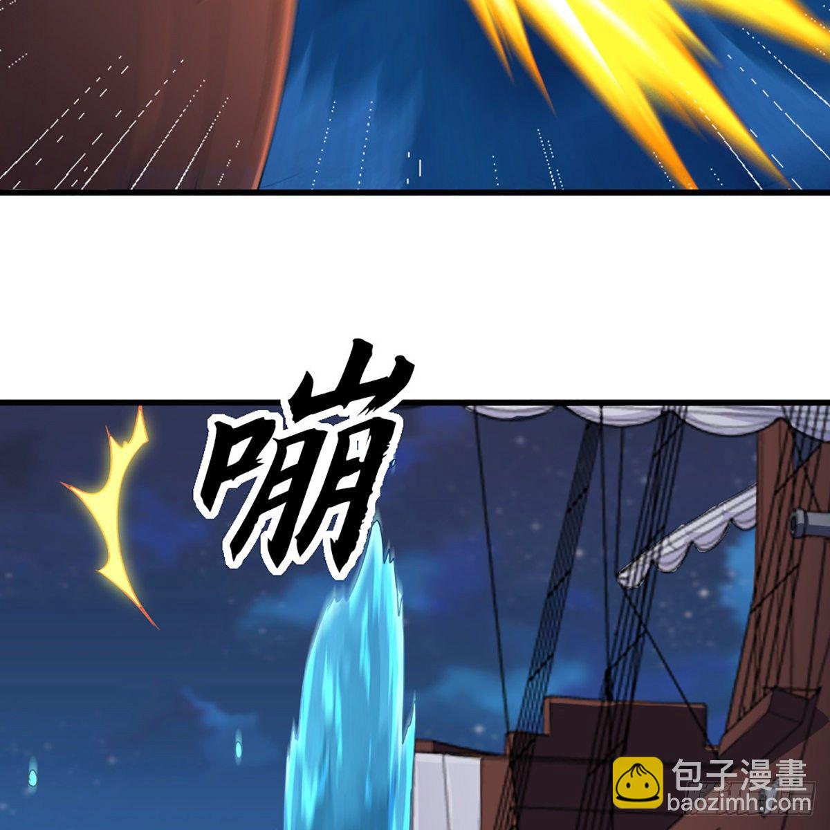 倚天屠龍記 - 第一百九十七話 炮焰滔天(1/2) - 7