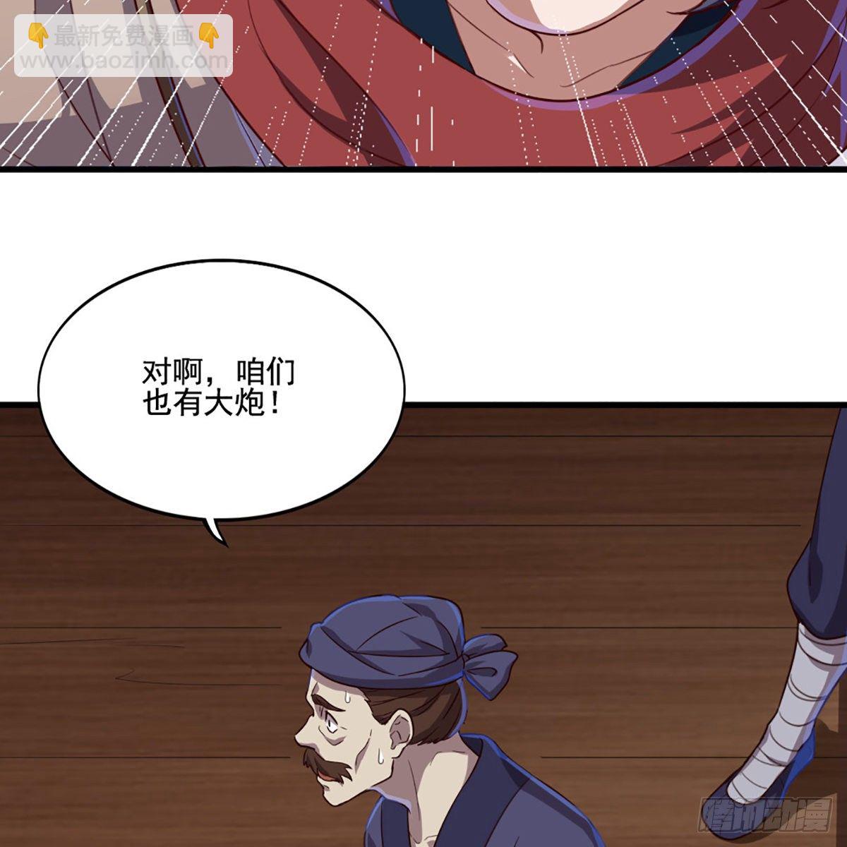 倚天屠龍記 - 第一百九十七話 炮焰滔天(1/2) - 4