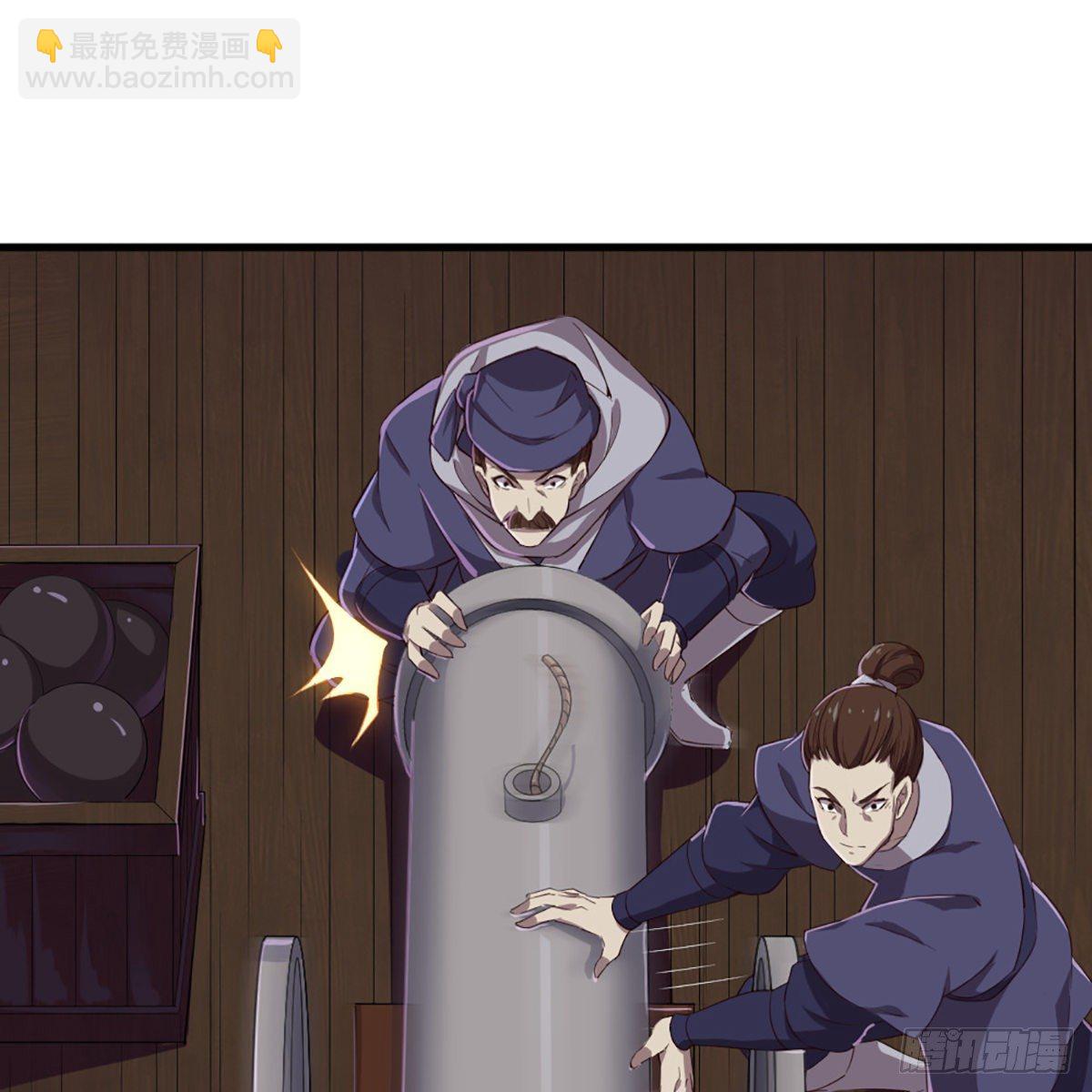 倚天屠龍記 - 第一百九十七話 炮焰滔天(1/2) - 6