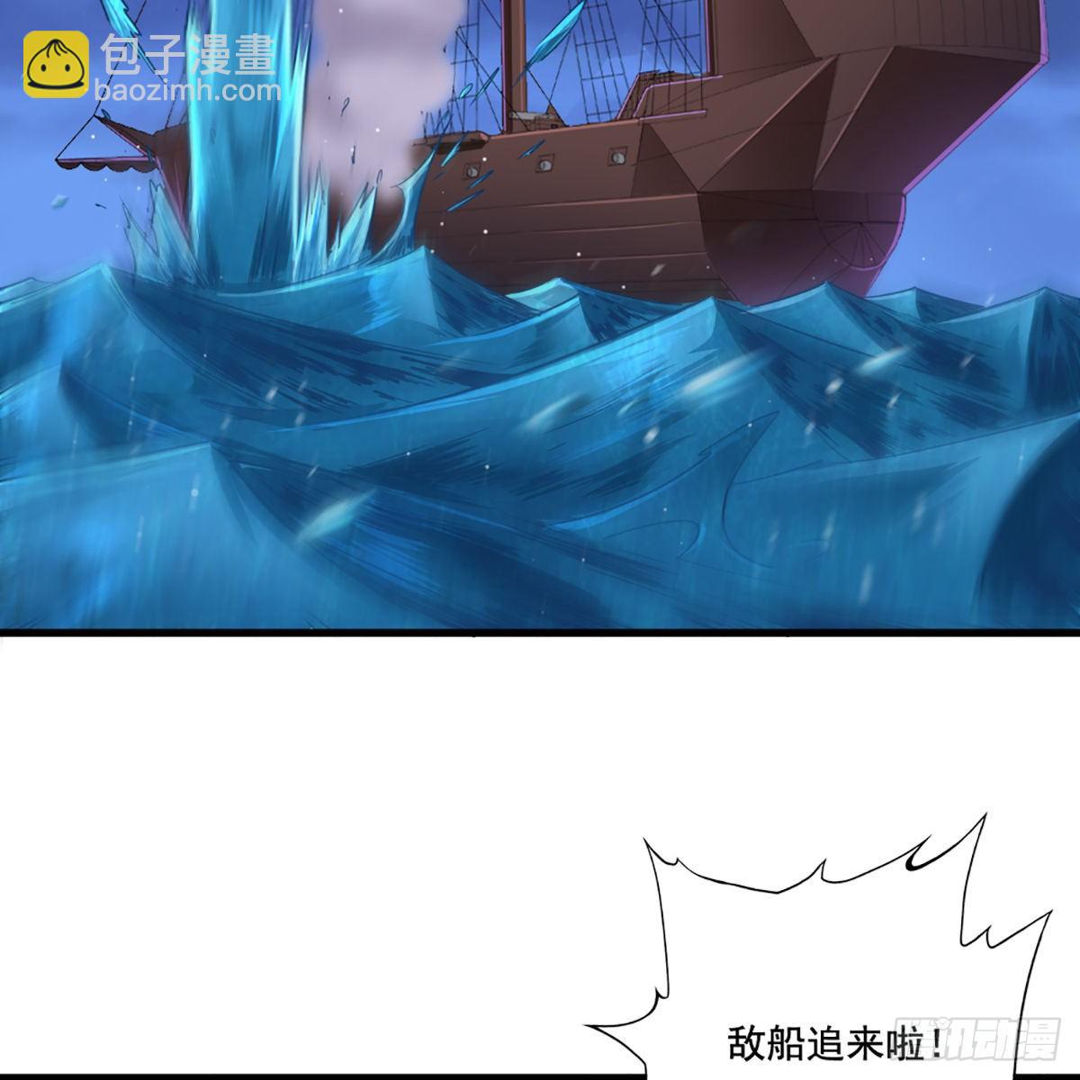 倚天屠龍記 - 第一百九十七話 炮焰滔天(1/2) - 3