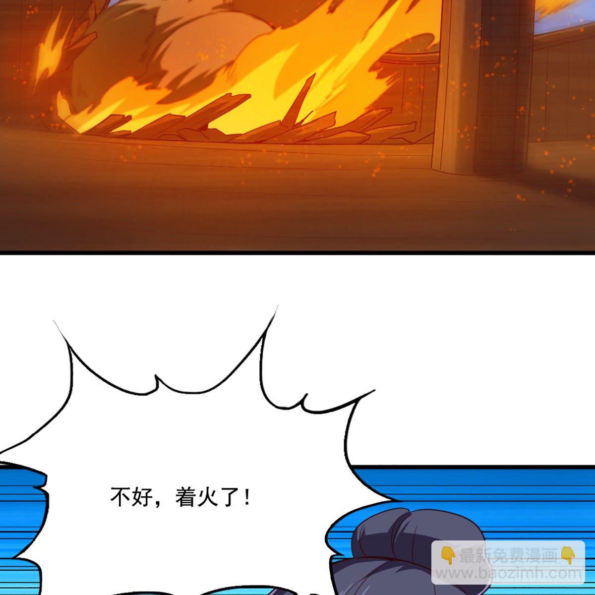 倚天屠龍記 - 第一百九十七話 炮焰滔天(1/2) - 1