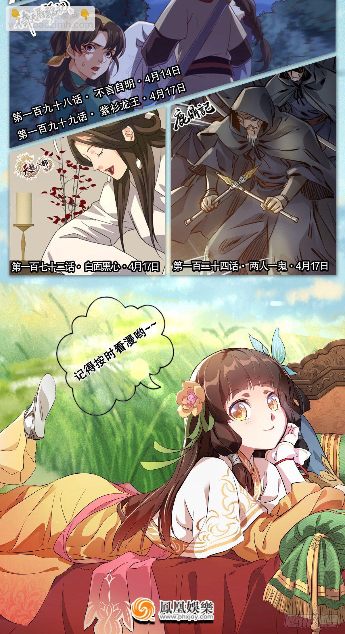 倚天屠龍記 - 第一百九十七話 炮焰滔天(2/2) - 1