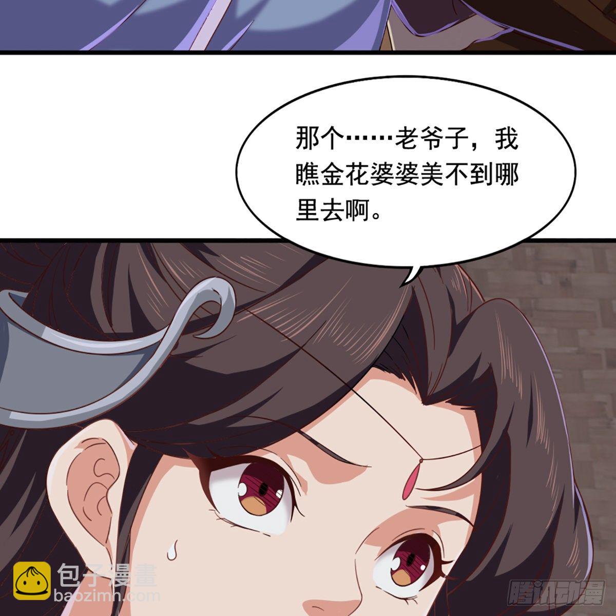 倚天屠龍記 - 第一百九十九話 紫衫龍王(1/2) - 4