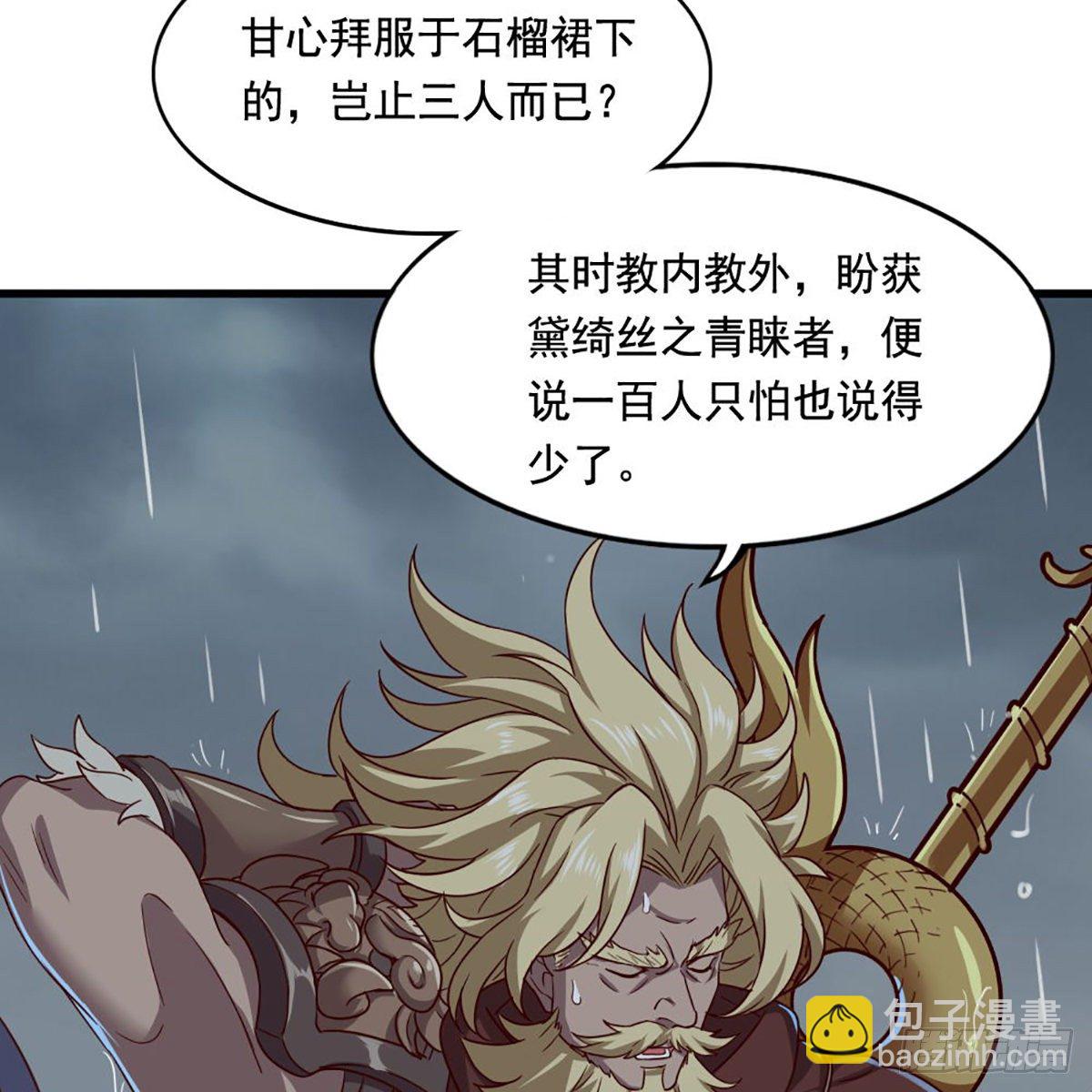 倚天屠龍記 - 第一百九十九話 紫衫龍王(1/2) - 2