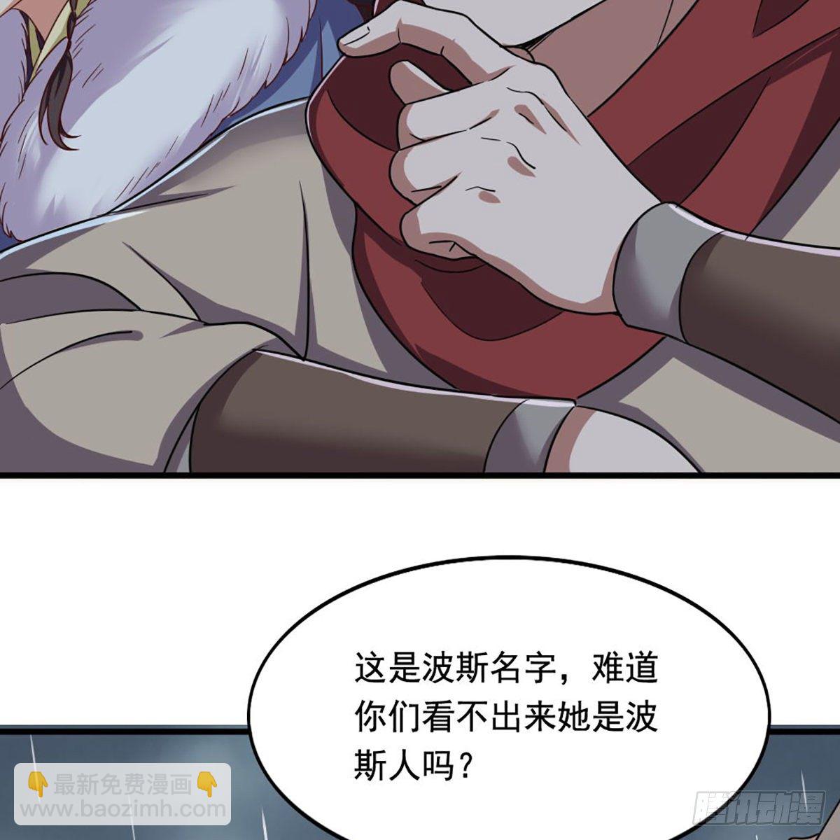 倚天屠龍記 - 第一百九十九話 紫衫龍王(1/2) - 5