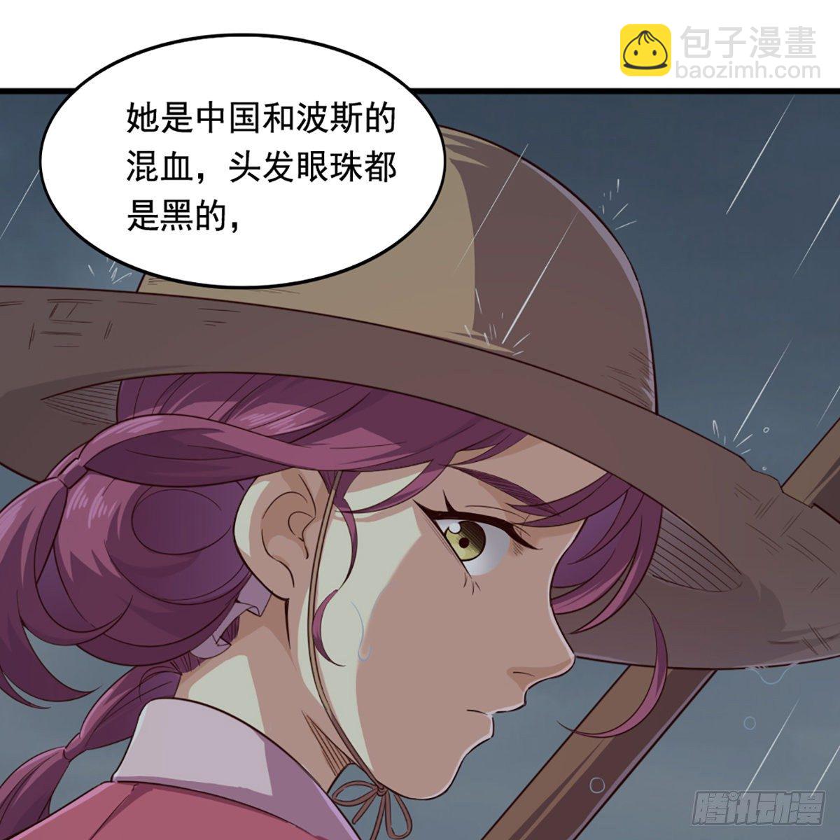 倚天屠龍記 - 第一百九十九話 紫衫龍王(1/2) - 8