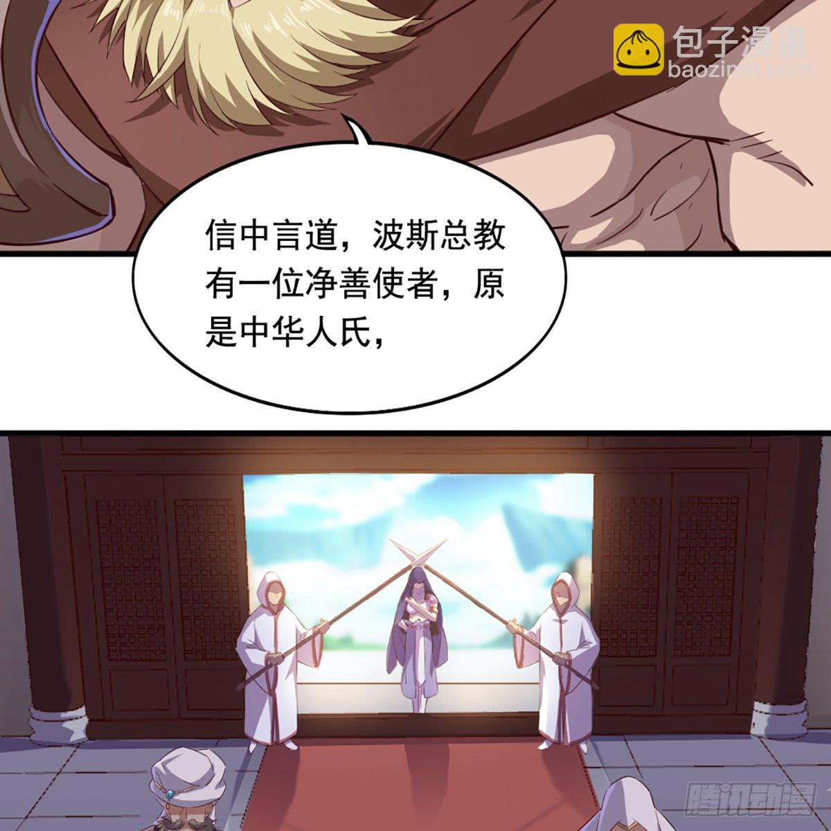 倚天屠龍記 - 第一百九十九話 紫衫龍王(1/2) - 6