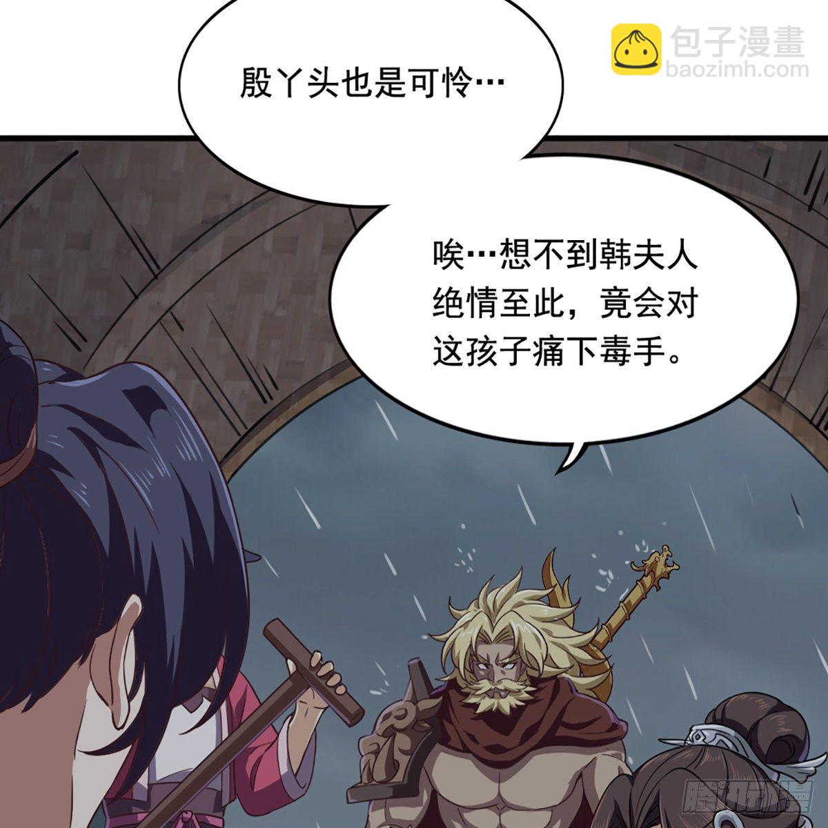 倚天屠龍記 - 第一百九十九話 紫衫龍王(1/2) - 6