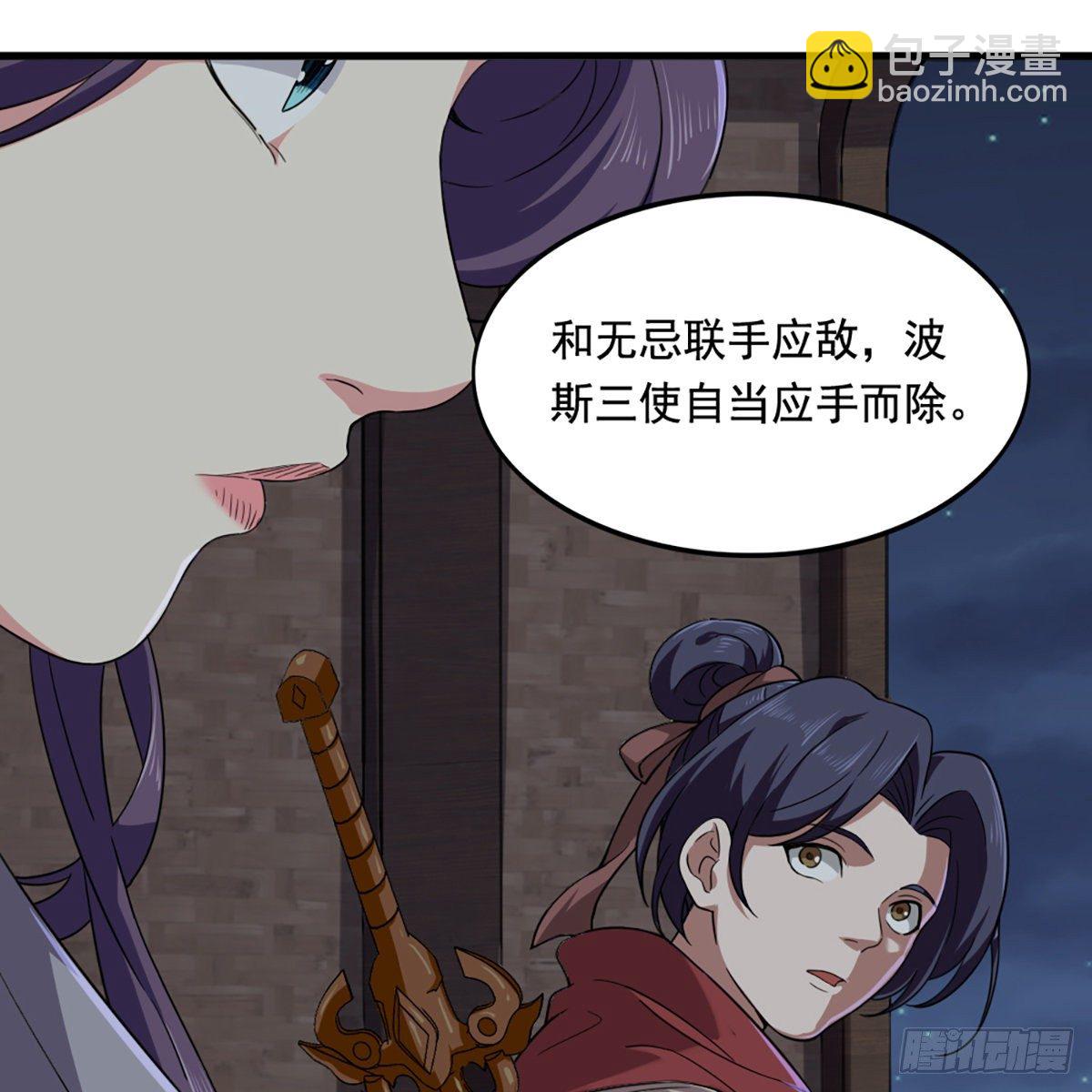 倚天屠龍記 - 第二百零一話 火起靈蛇島(1/2) - 2