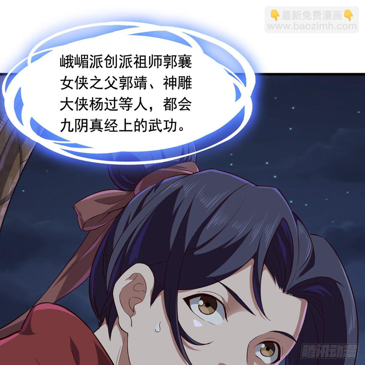 倚天屠龍記 - 第二百零一話 火起靈蛇島(1/2) - 4