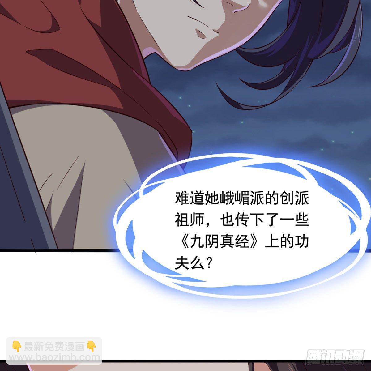 倚天屠龍記 - 第二百零一話 火起靈蛇島(1/2) - 5