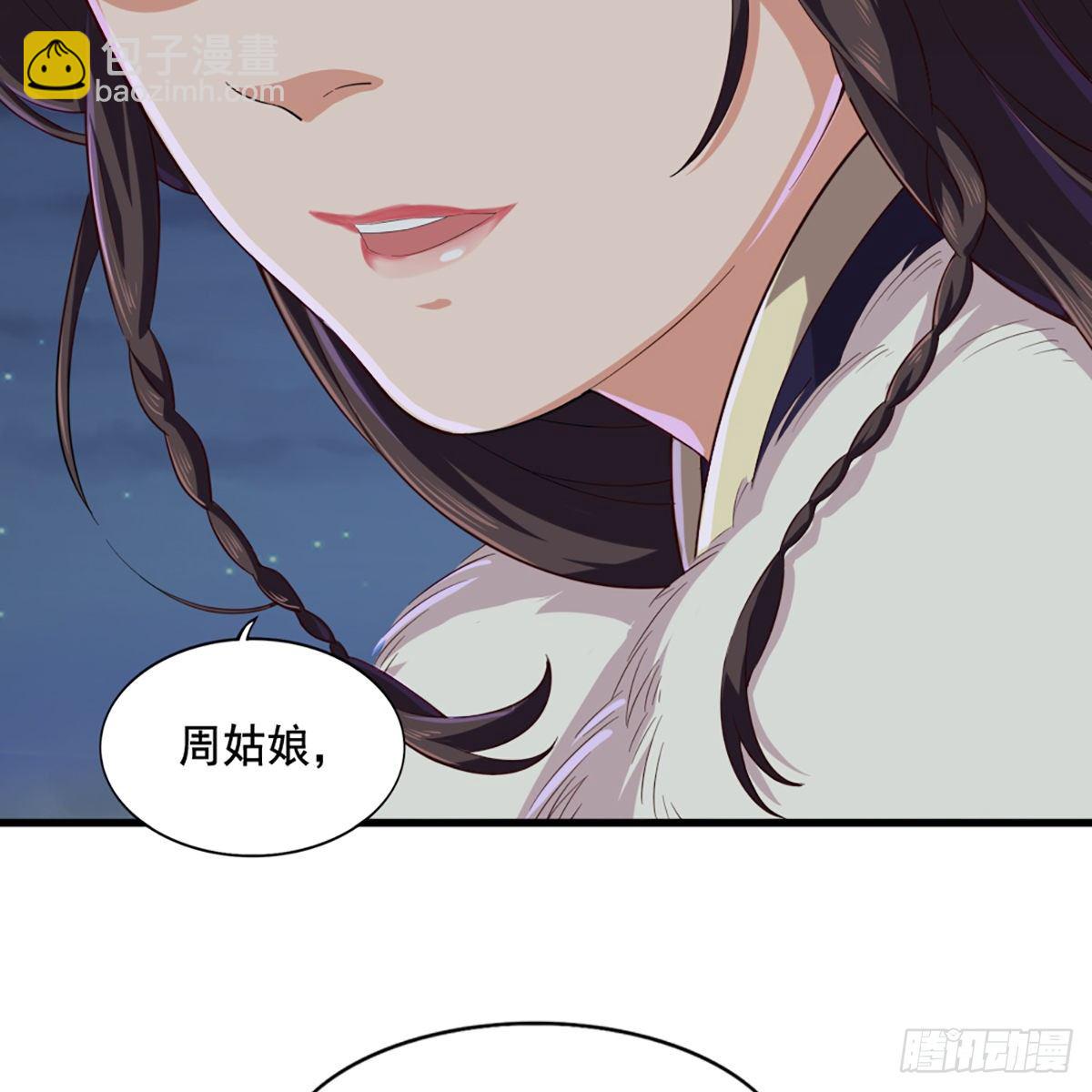 倚天屠龍記 - 第二百零一話 火起靈蛇島(1/2) - 6