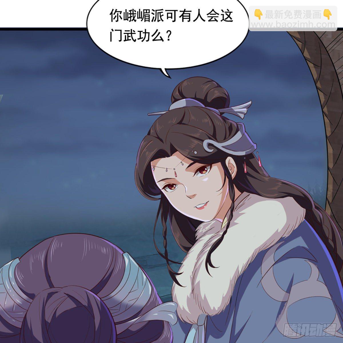 倚天屠龍記 - 第二百零一話 火起靈蛇島(1/2) - 7