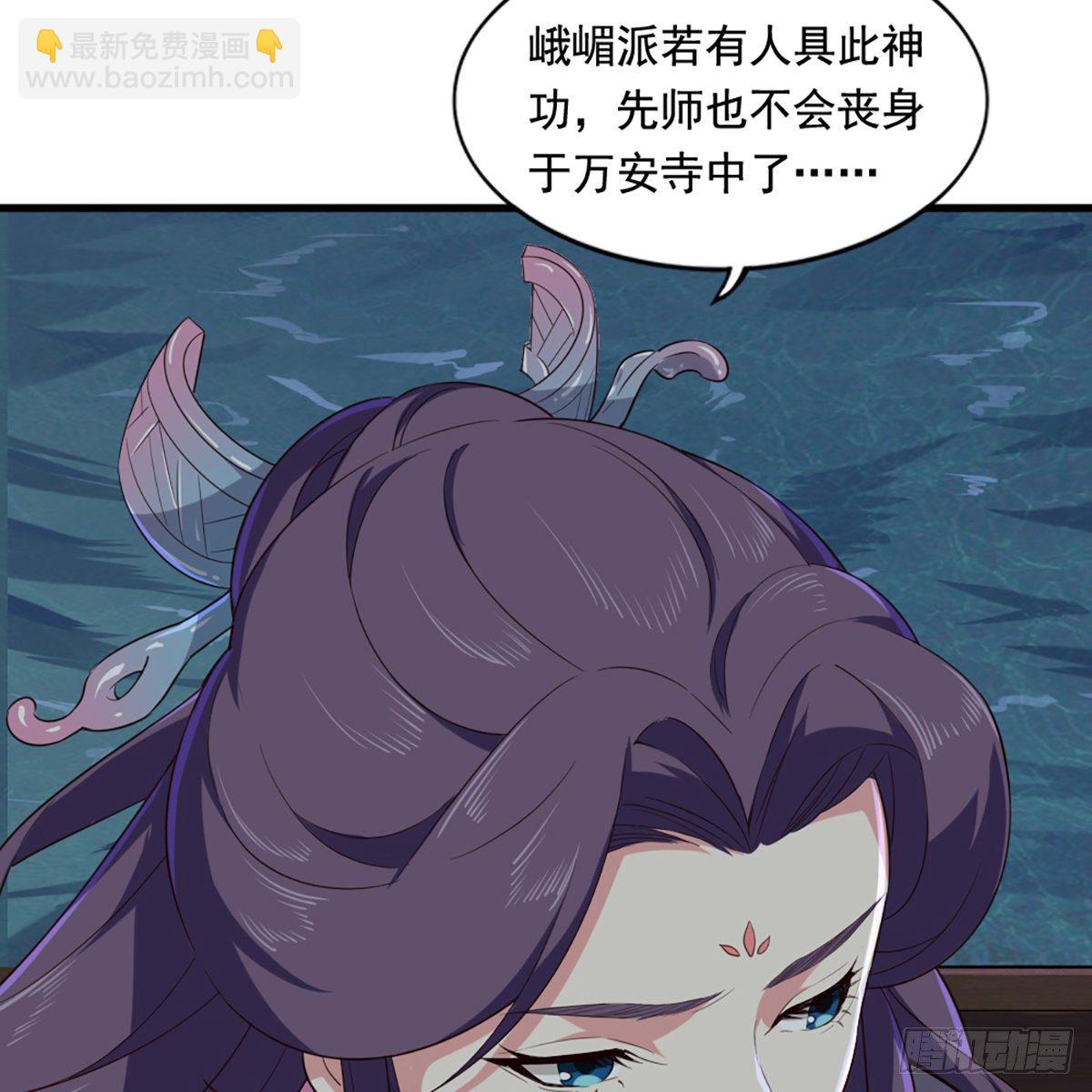 倚天屠龍記 - 第二百零一話 火起靈蛇島(1/2) - 3