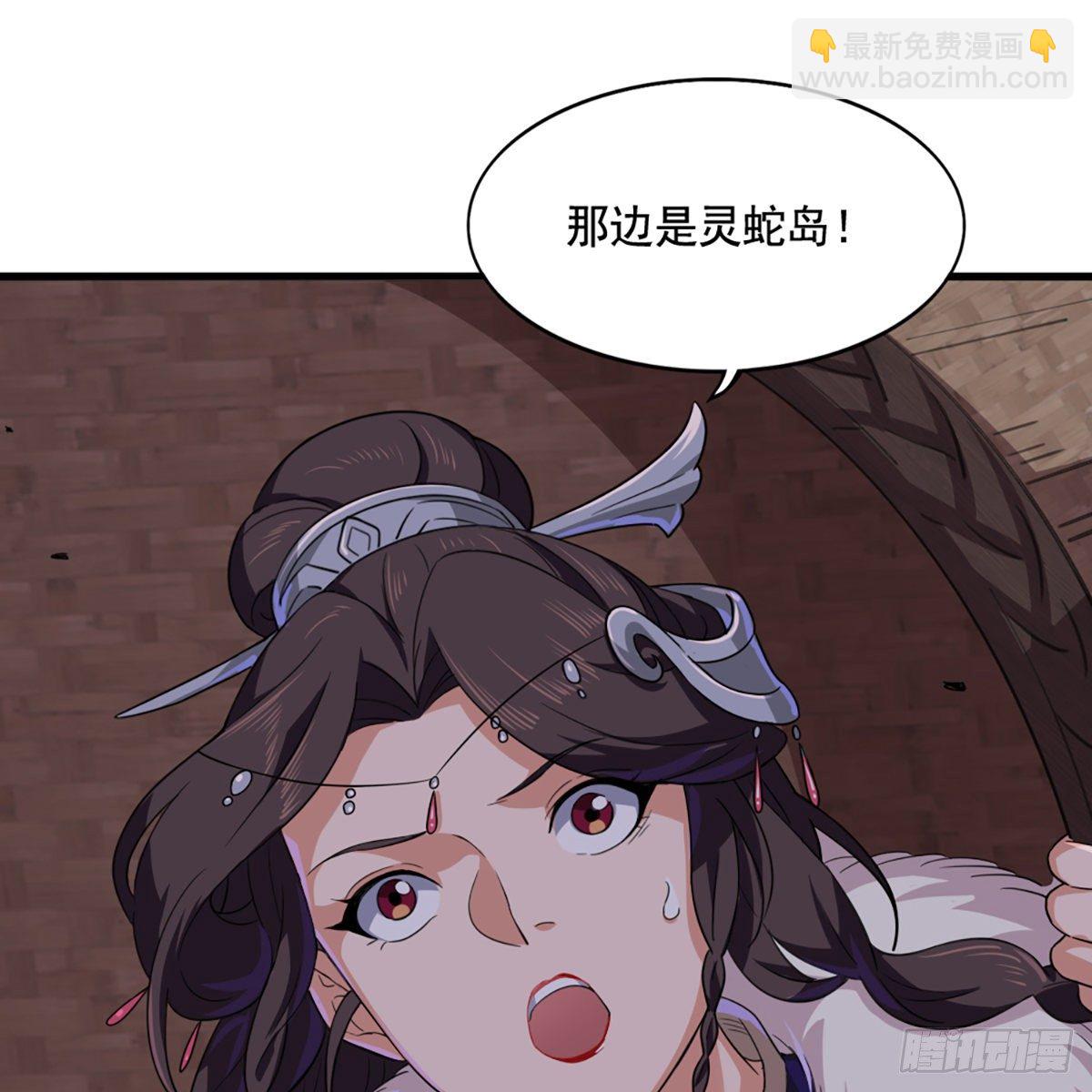 倚天屠龍記 - 第二百零一話 火起靈蛇島(1/2) - 8