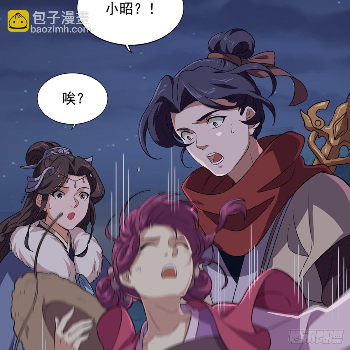 倚天屠龍記 - 第二百零一話 火起靈蛇島(1/2) - 6