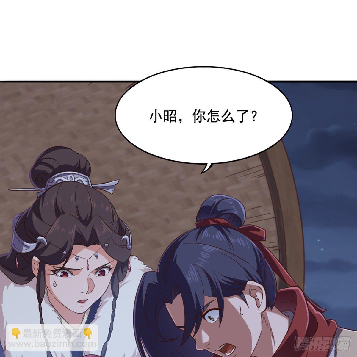 倚天屠龍記 - 第二百零一話 火起靈蛇島(1/2) - 8