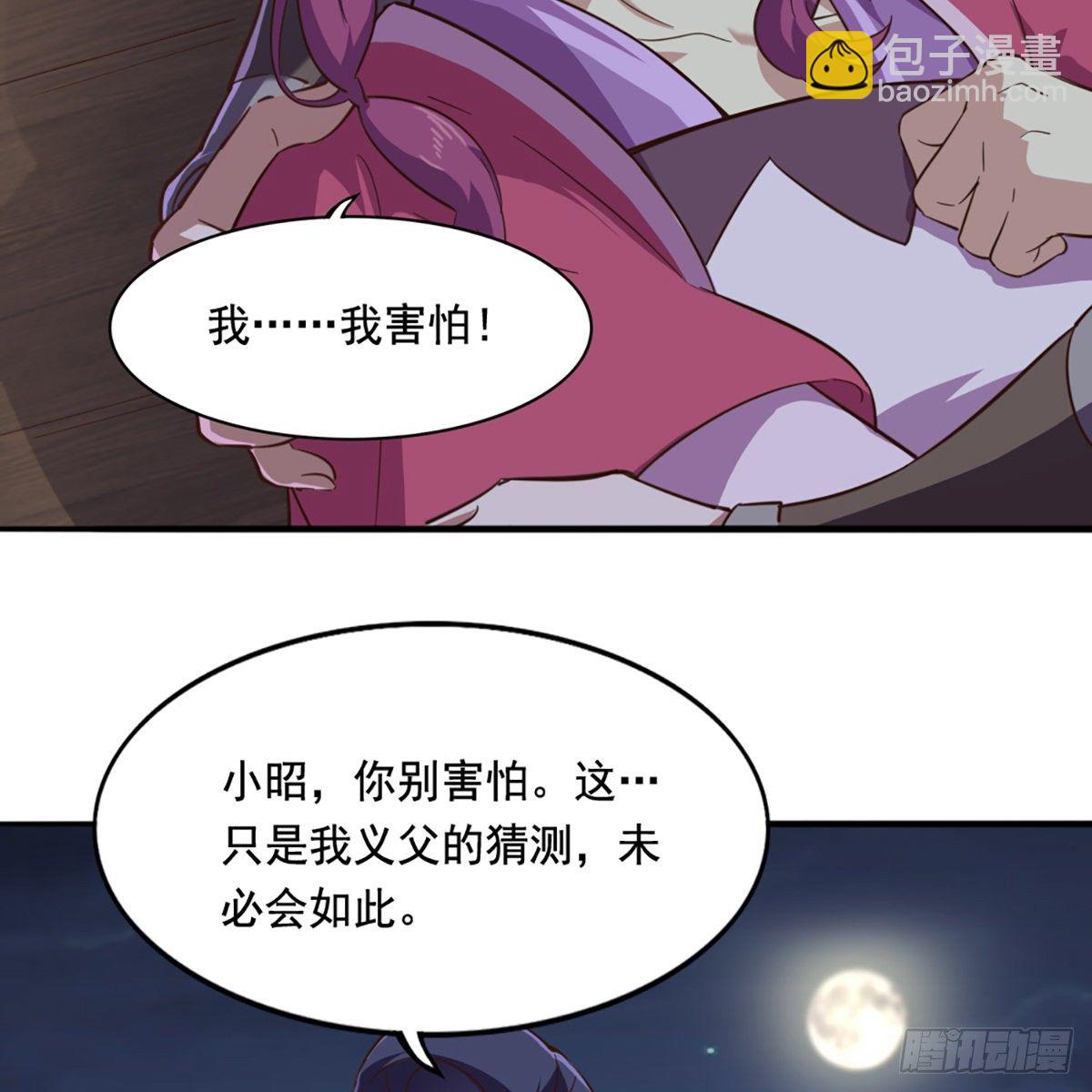 倚天屠龍記 - 第二百零一話 火起靈蛇島(1/2) - 3