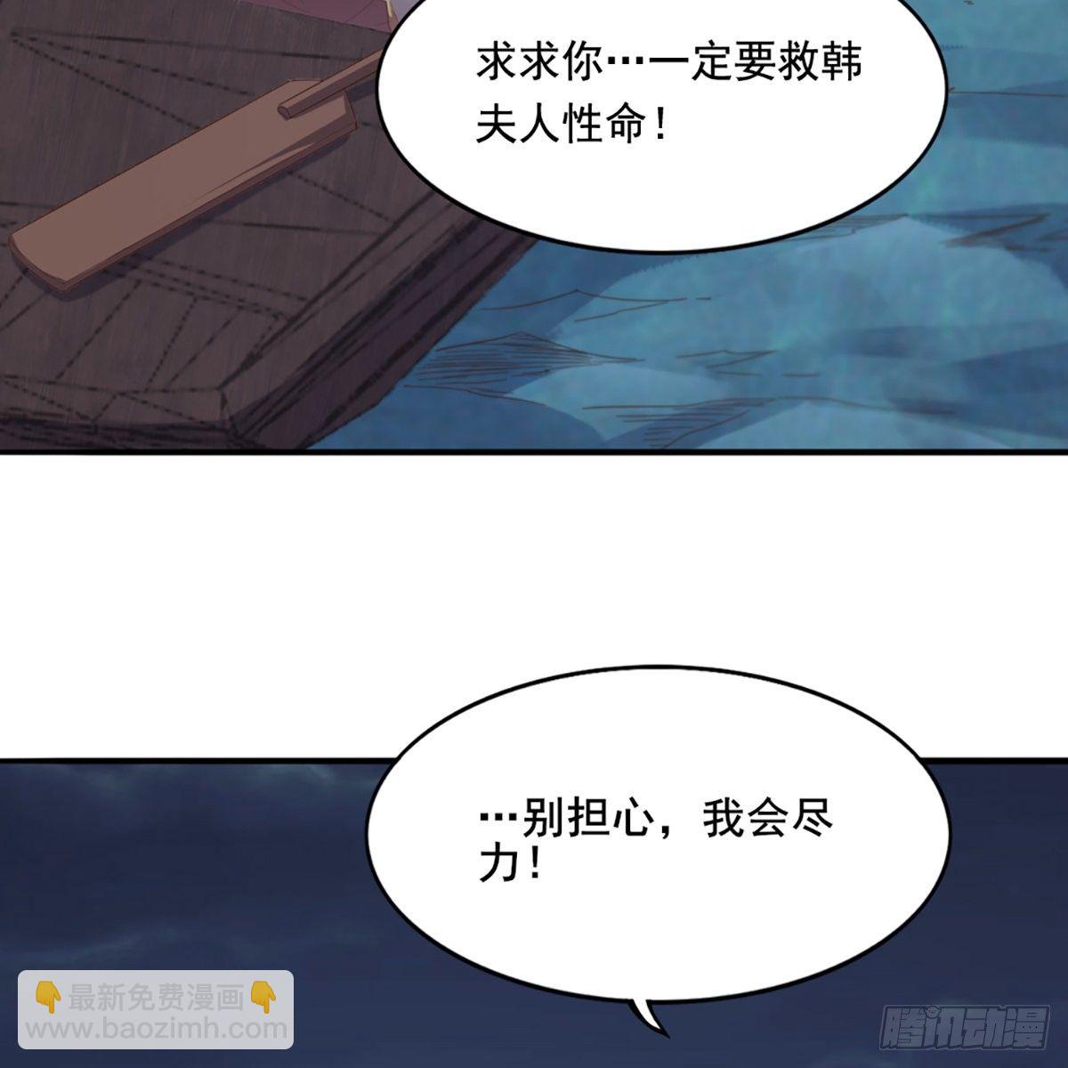 倚天屠龍記 - 第二百零一話 火起靈蛇島(1/2) - 7