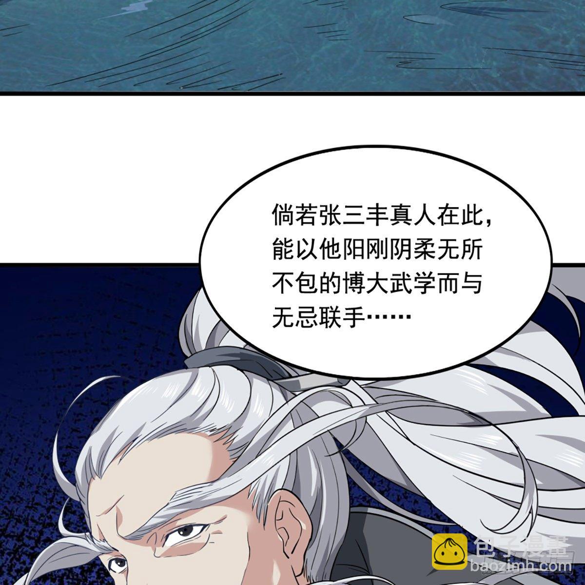 倚天屠龍記 - 第二百零一話 火起靈蛇島(1/2) - 4