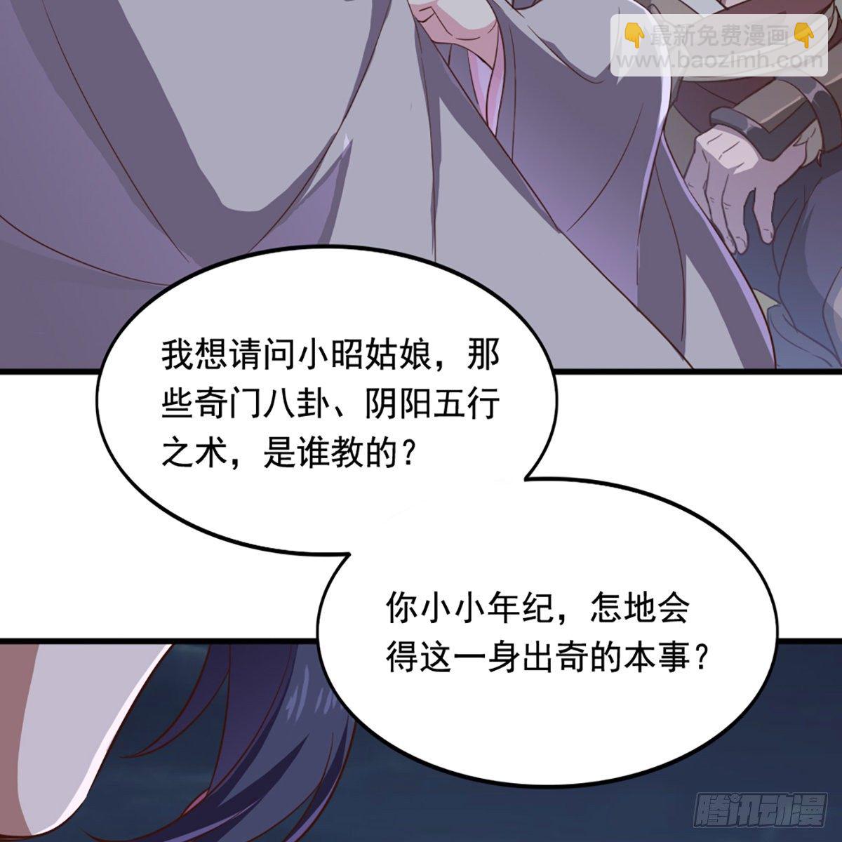 倚天屠龍記 - 第二百零一話 火起靈蛇島(1/2) - 7