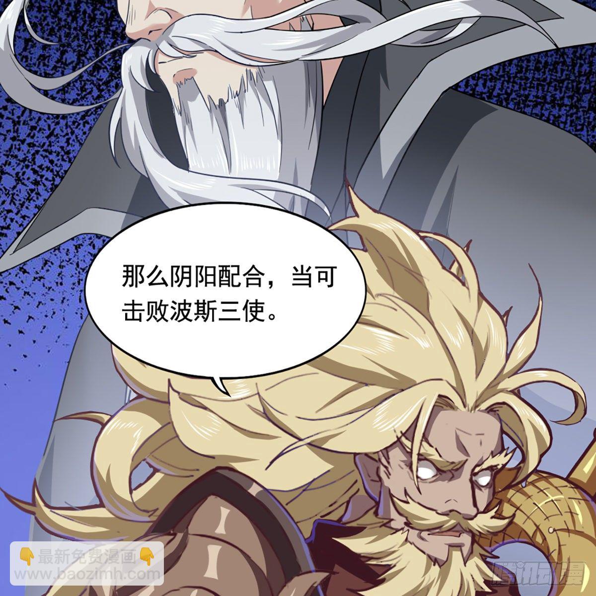 倚天屠龍記 - 第二百零一話 火起靈蛇島(1/2) - 5