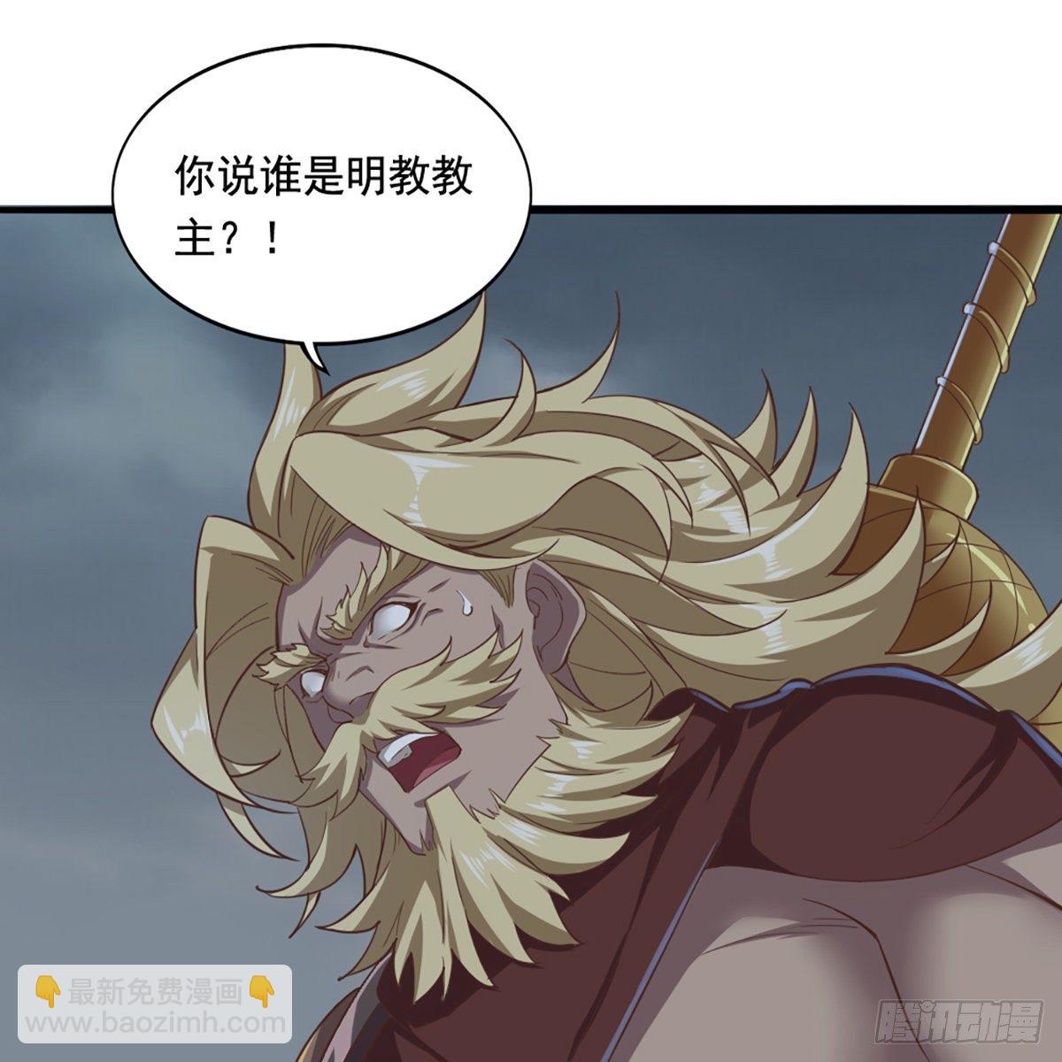 倚天屠龍記 - 第二百零一話 火起靈蛇島(2/2) - 2