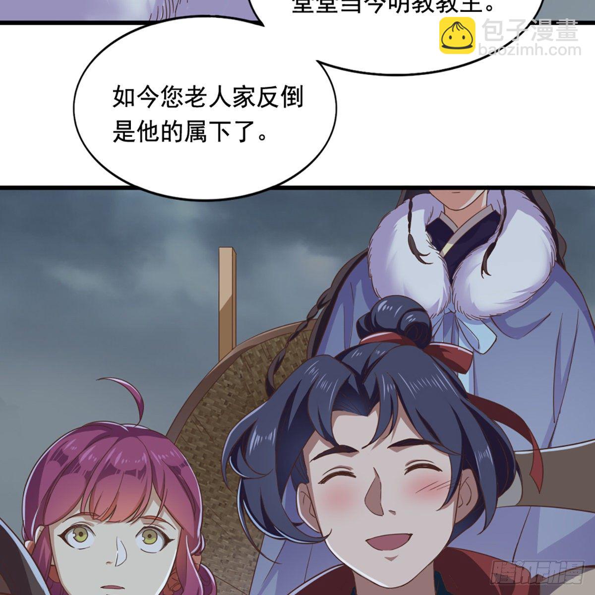 倚天屠龍記 - 第二百零一話 火起靈蛇島(2/2) - 1