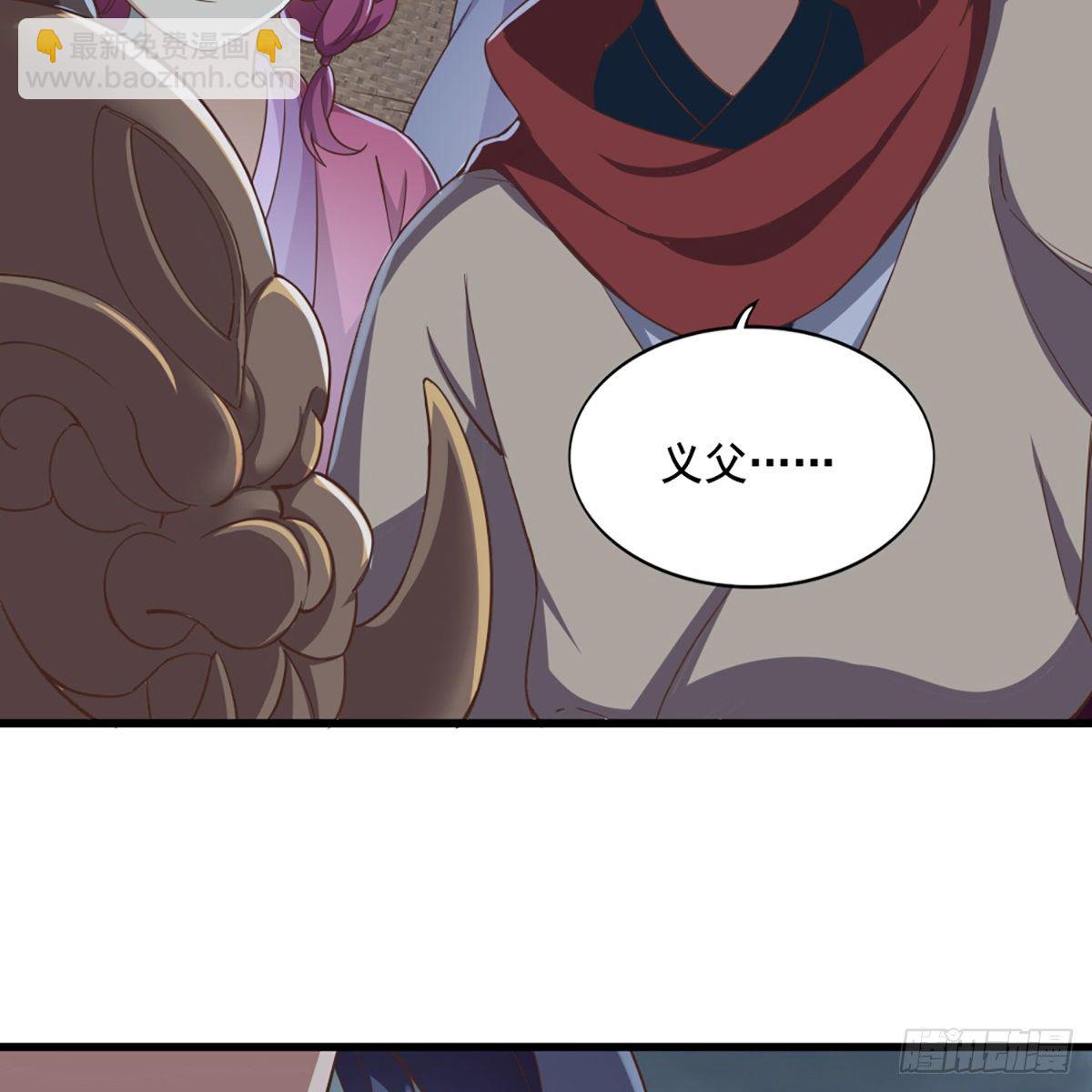 倚天屠龍記 - 第二百零一話 火起靈蛇島(2/2) - 2