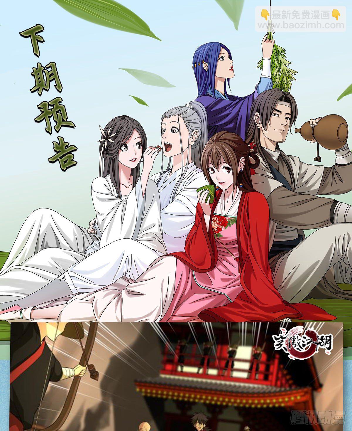 倚天屠龍記 - 第二百零一話 火起靈蛇島(2/2) - 4