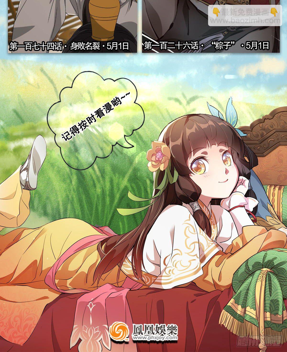 倚天屠龍記 - 第二百零一話 火起靈蛇島(2/2) - 2