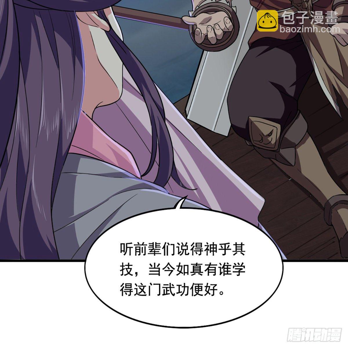 倚天屠龍記 - 第二百零一話 火起靈蛇島(1/2) - 1