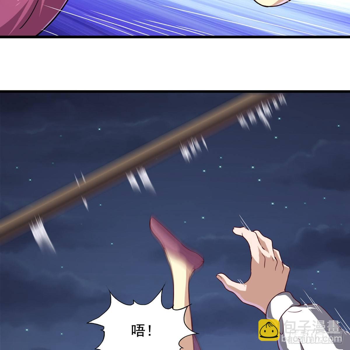 倚天屠龍記 - 第二百零三話 十二寶樹王(1/2) - 2