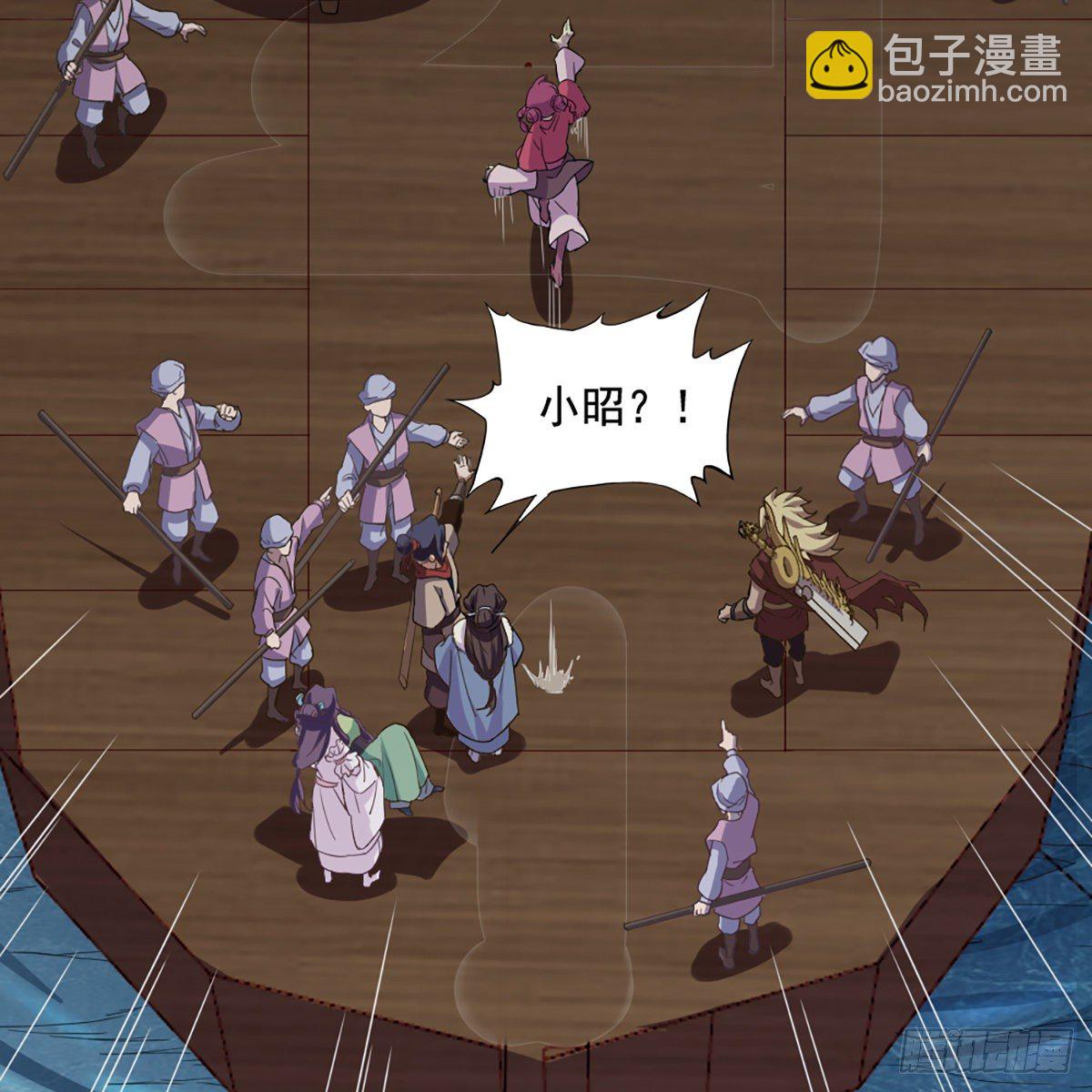 倚天屠龍記 - 第二百零三話 十二寶樹王(1/2) - 3