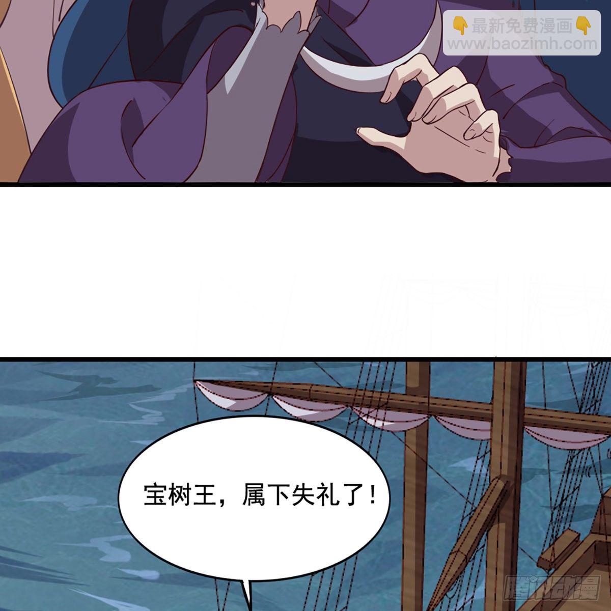 倚天屠龍記 - 第二百零三話 十二寶樹王(1/2) - 6