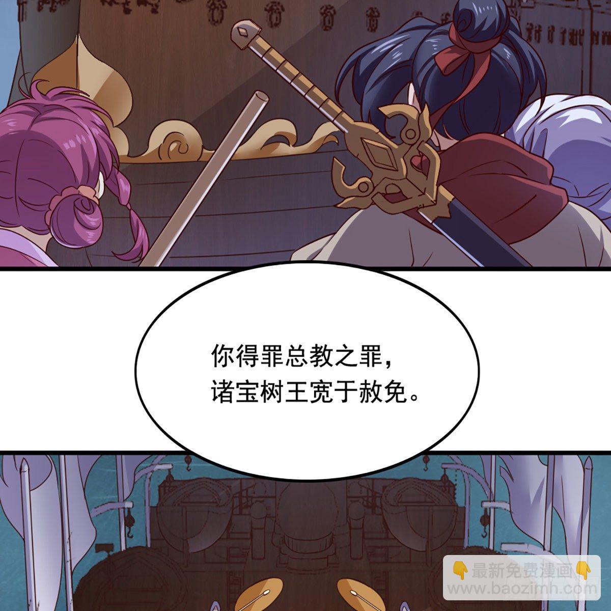 倚天屠龍記 - 第二百零三話 十二寶樹王(1/2) - 5