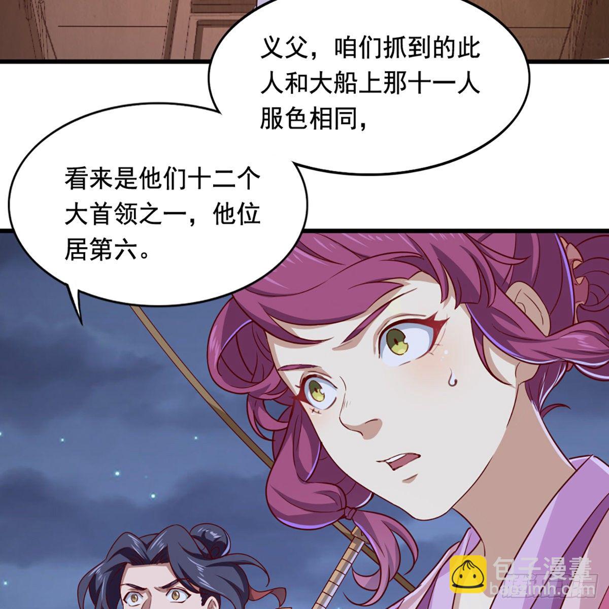 倚天屠龍記 - 第二百零三話 十二寶樹王(1/2) - 7