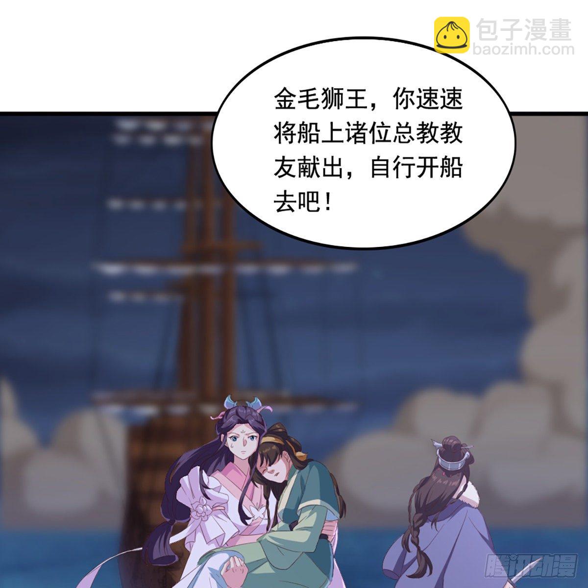 倚天屠龍記 - 第二百零三話 十二寶樹王(1/2) - 2